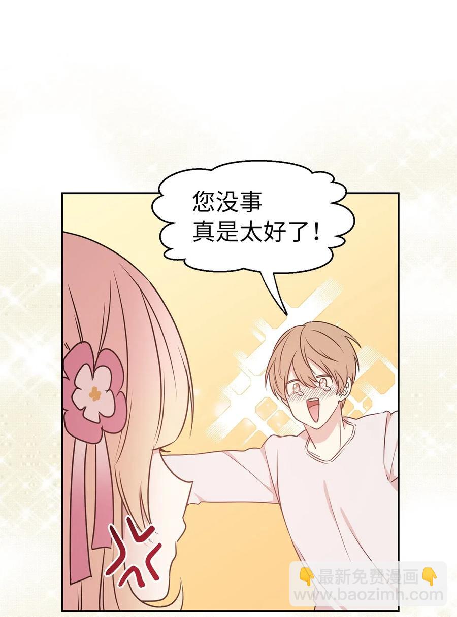 37 你究竟有什么不可告人的秘密？(1/2)-第38话