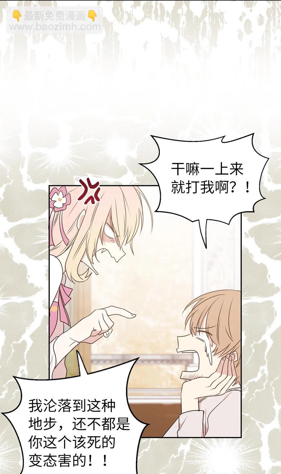 37 你究竟有什么不可告人的秘密？(1/2)-第38话