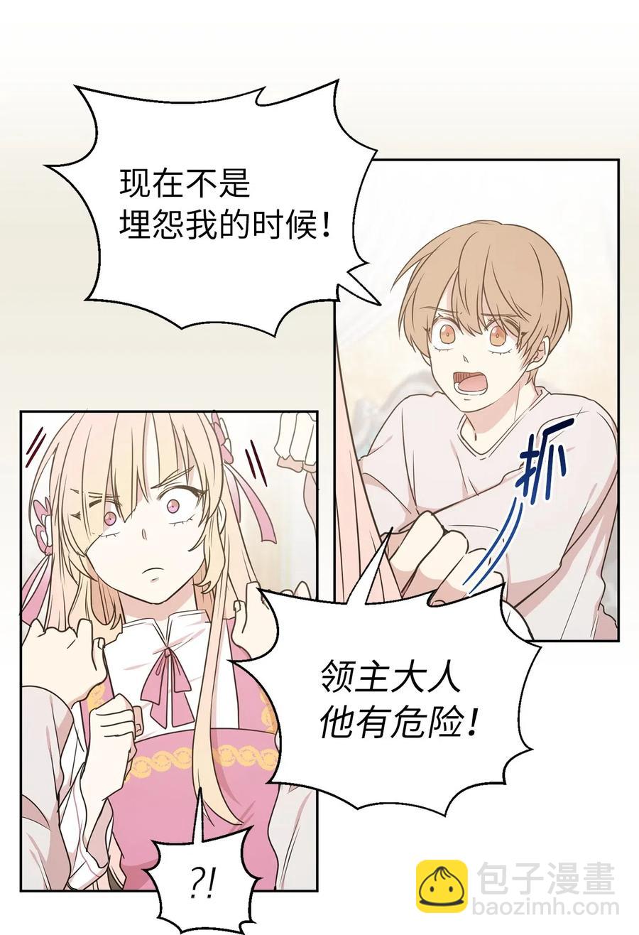 37 你究竟有什么不可告人的秘密？(1/2)-第38话