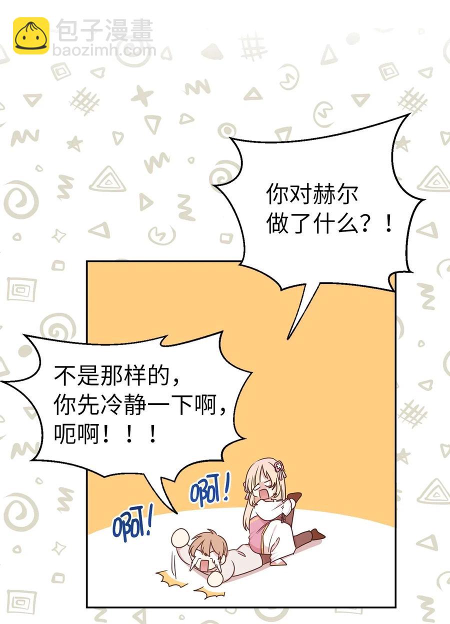 37 你究竟有什么不可告人的秘密？(1/2)-第38话
