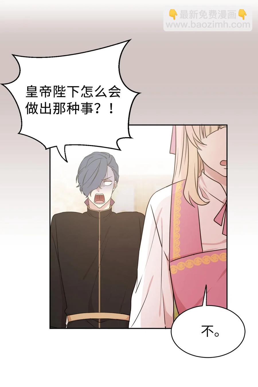 37 你究竟有什么不可告人的秘密？(1/2)-第38话