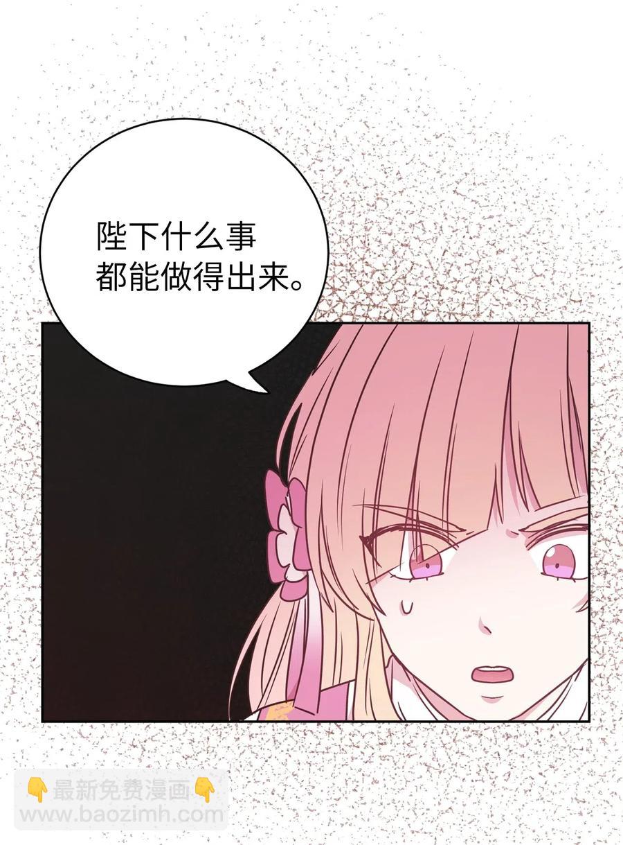 37 你究竟有什么不可告人的秘密？(1/2)-第38话