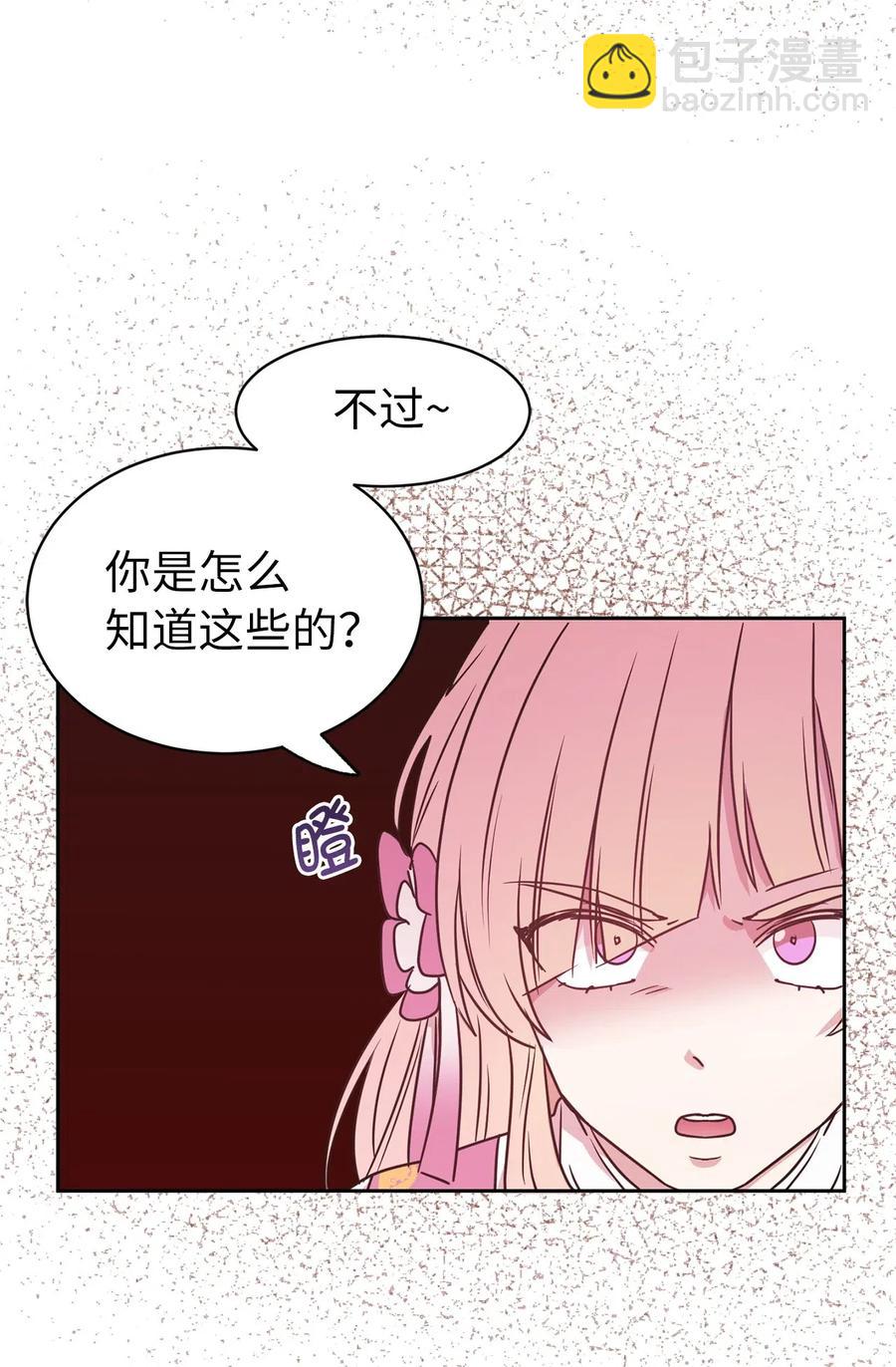 37 你究竟有什么不可告人的秘密？(1/2)-第38话