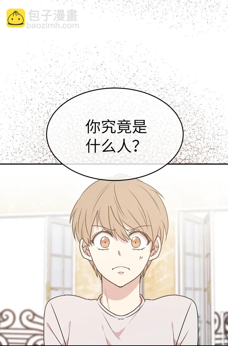 37 你究竟有什么不可告人的秘密？(1/2)-第38话