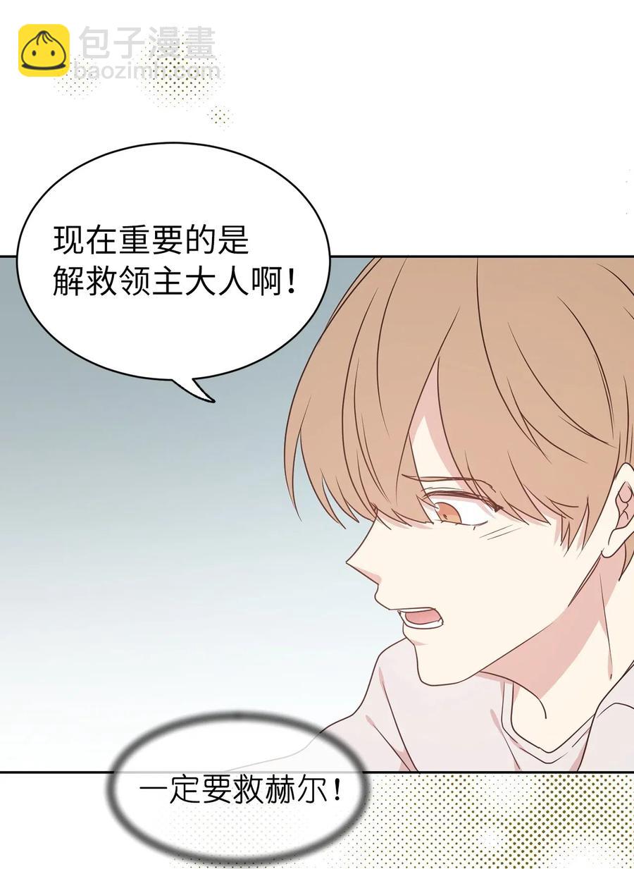 37 你究竟有什么不可告人的秘密？(1/2)-第38话