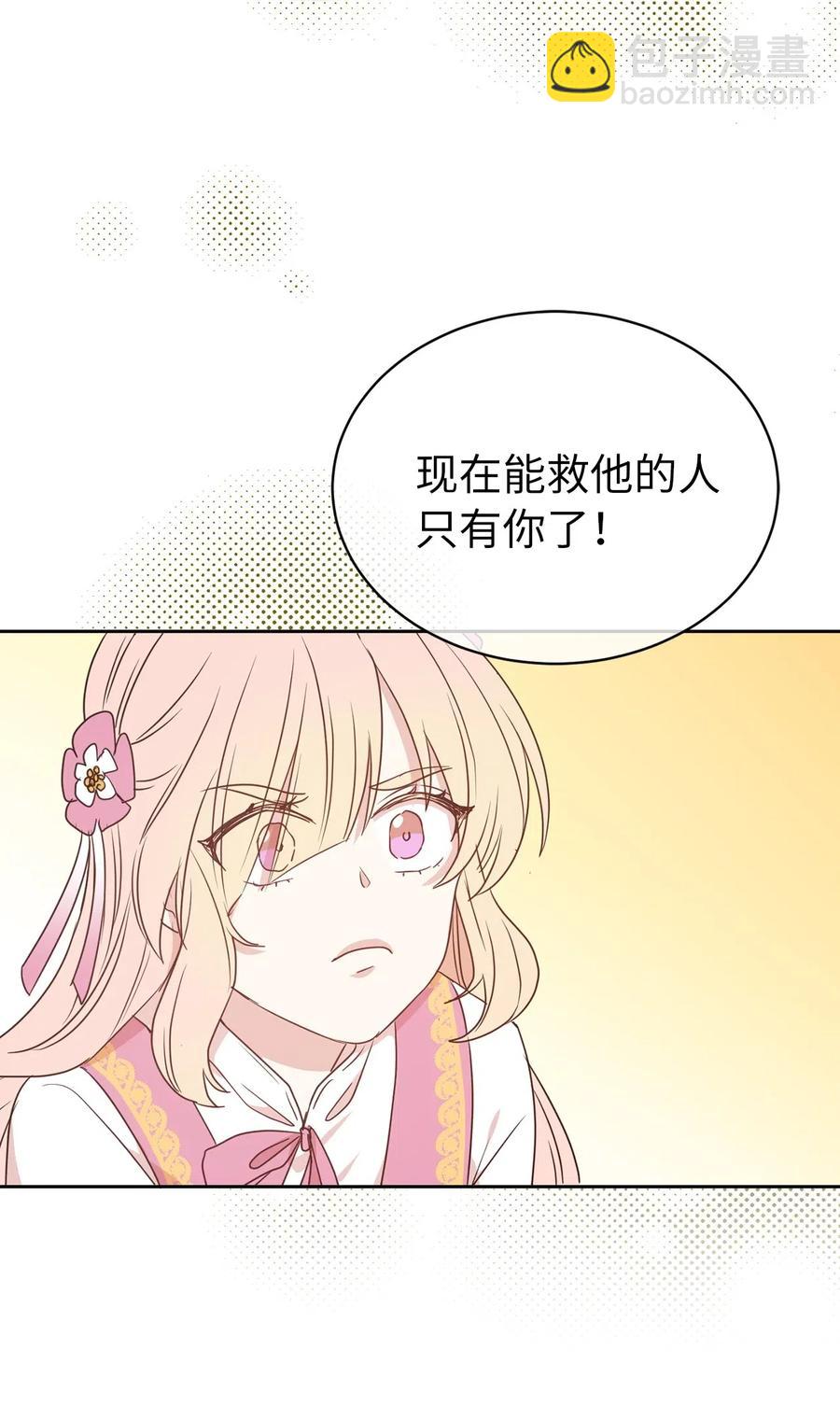 37 你究竟有什么不可告人的秘密？(1/2)-第38话