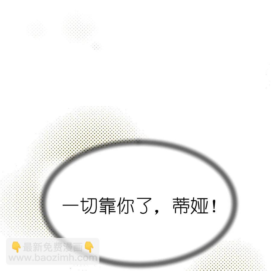 37 你究竟有什么不可告人的秘密？(1/2)-第38话