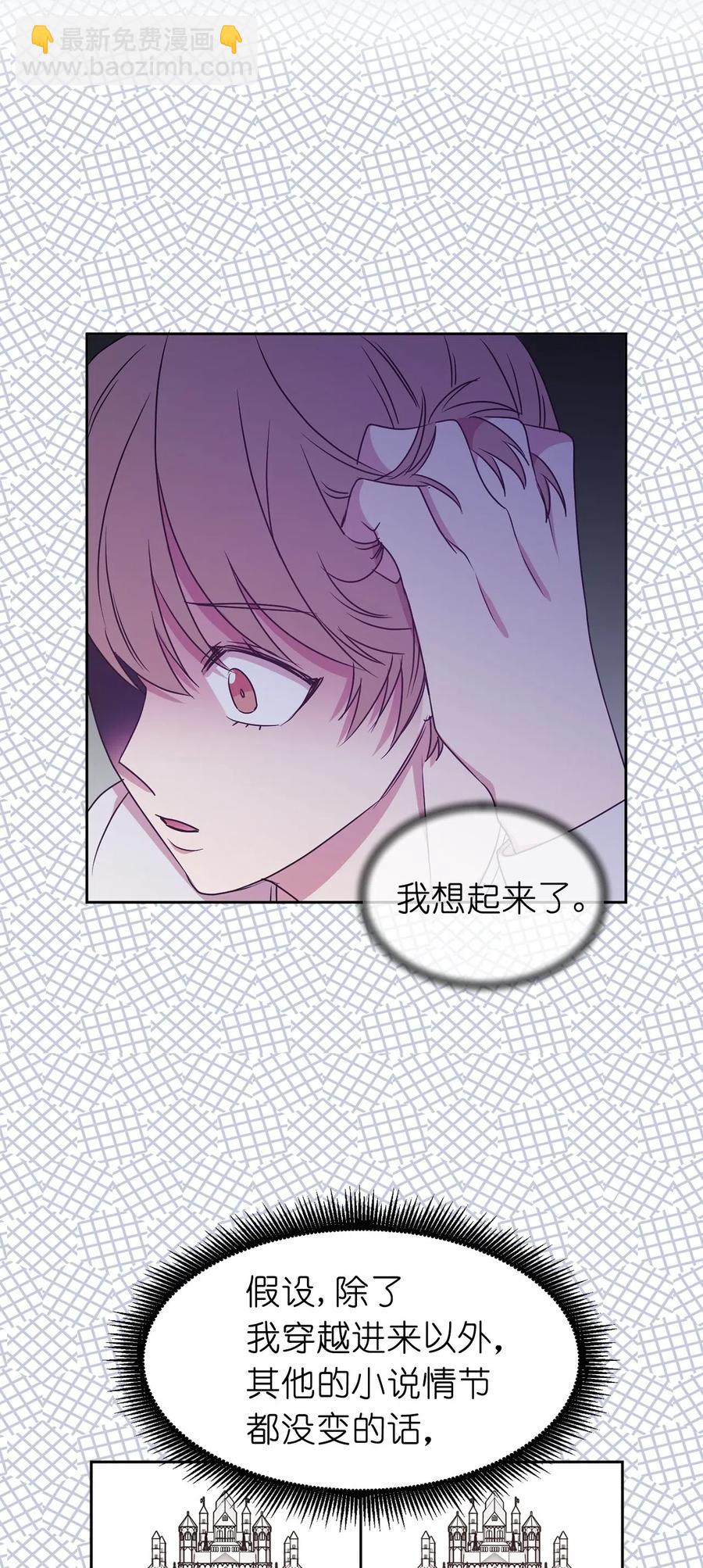 37 你究竟有什么不可告人的秘密？(1/2)-第38话