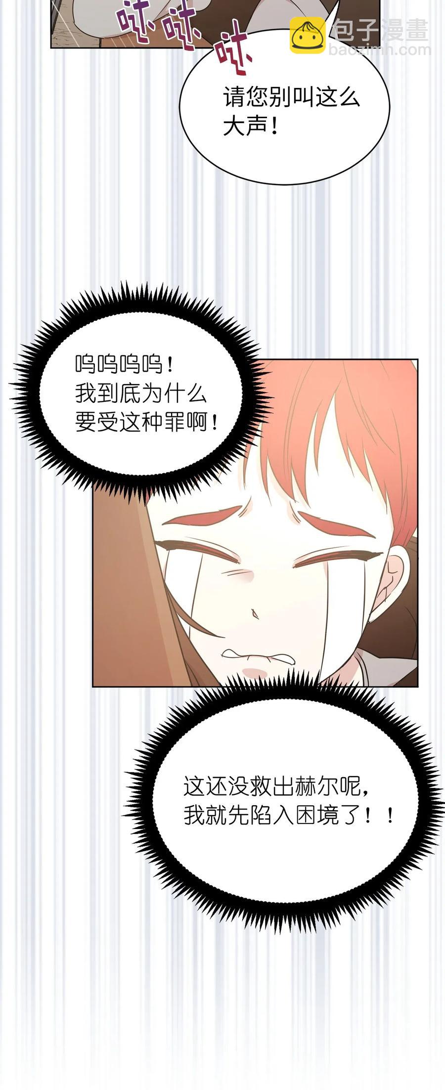 39 身份互换(1/2)-第40话