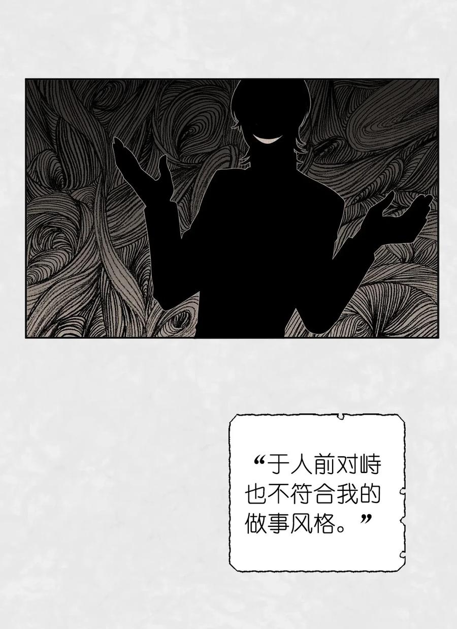 41 皇帝的炸弹(1/2)-第42话