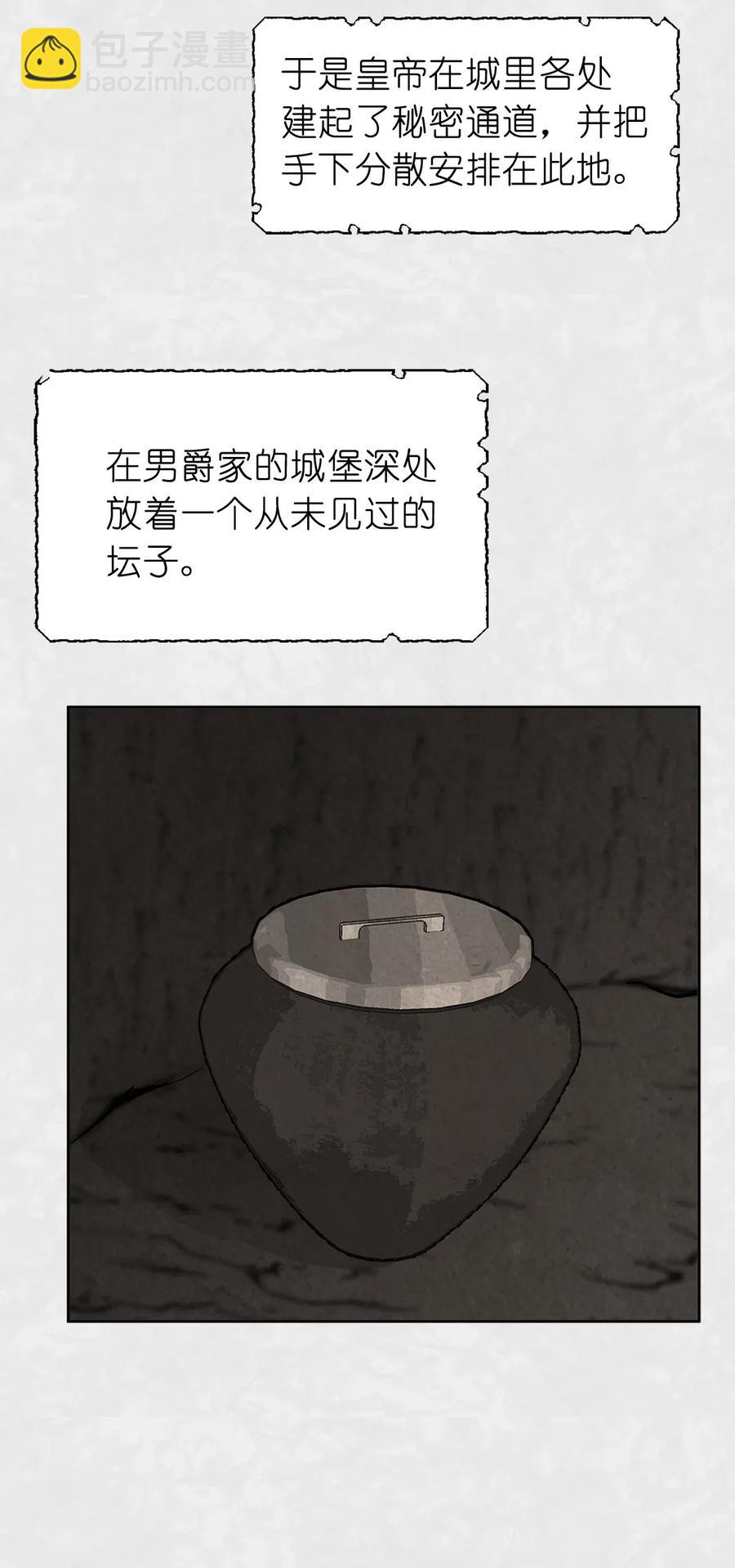 41 皇帝的炸弹(1/2)-第42话