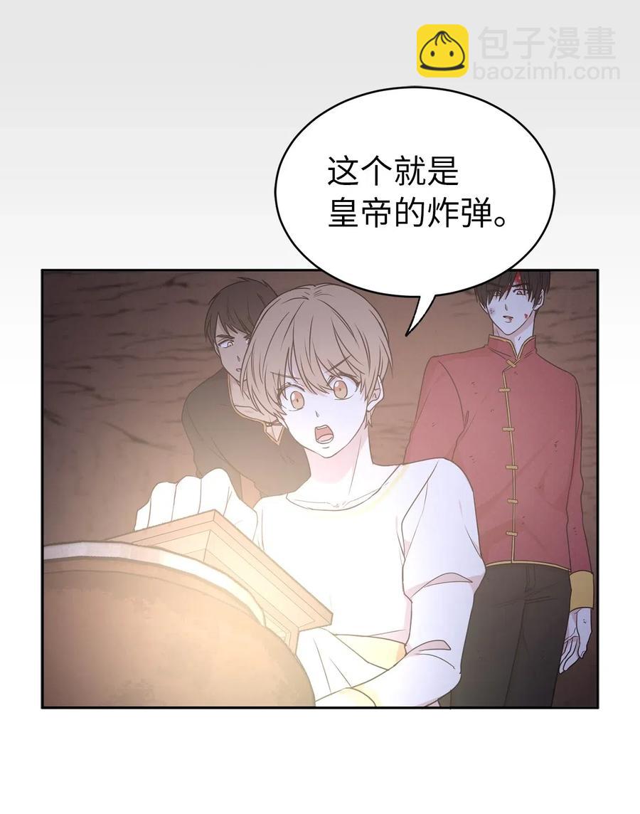 41 皇帝的炸弹(1/2)-第42话