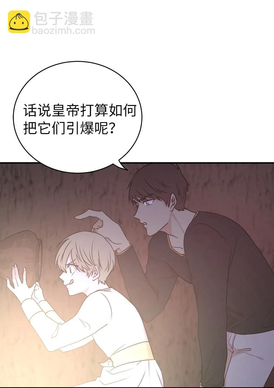 41 皇帝的炸弹(1/2)-第42话