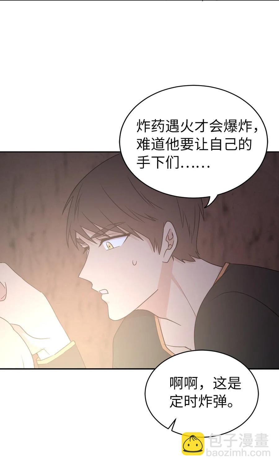 41 皇帝的炸弹(1/2)-第42话