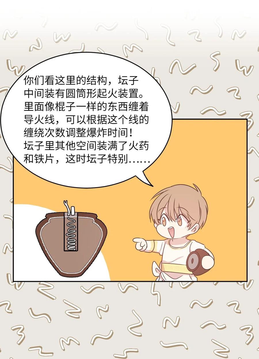 41 皇帝的炸弹(1/2)-第42话