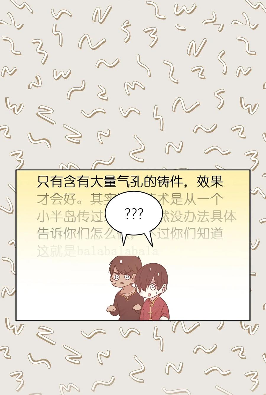 41 皇帝的炸弹(1/2)-第42话