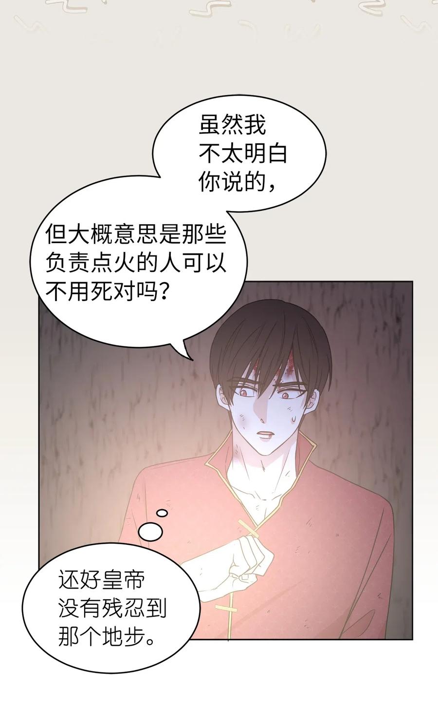 41 皇帝的炸弹(1/2)-第42话
