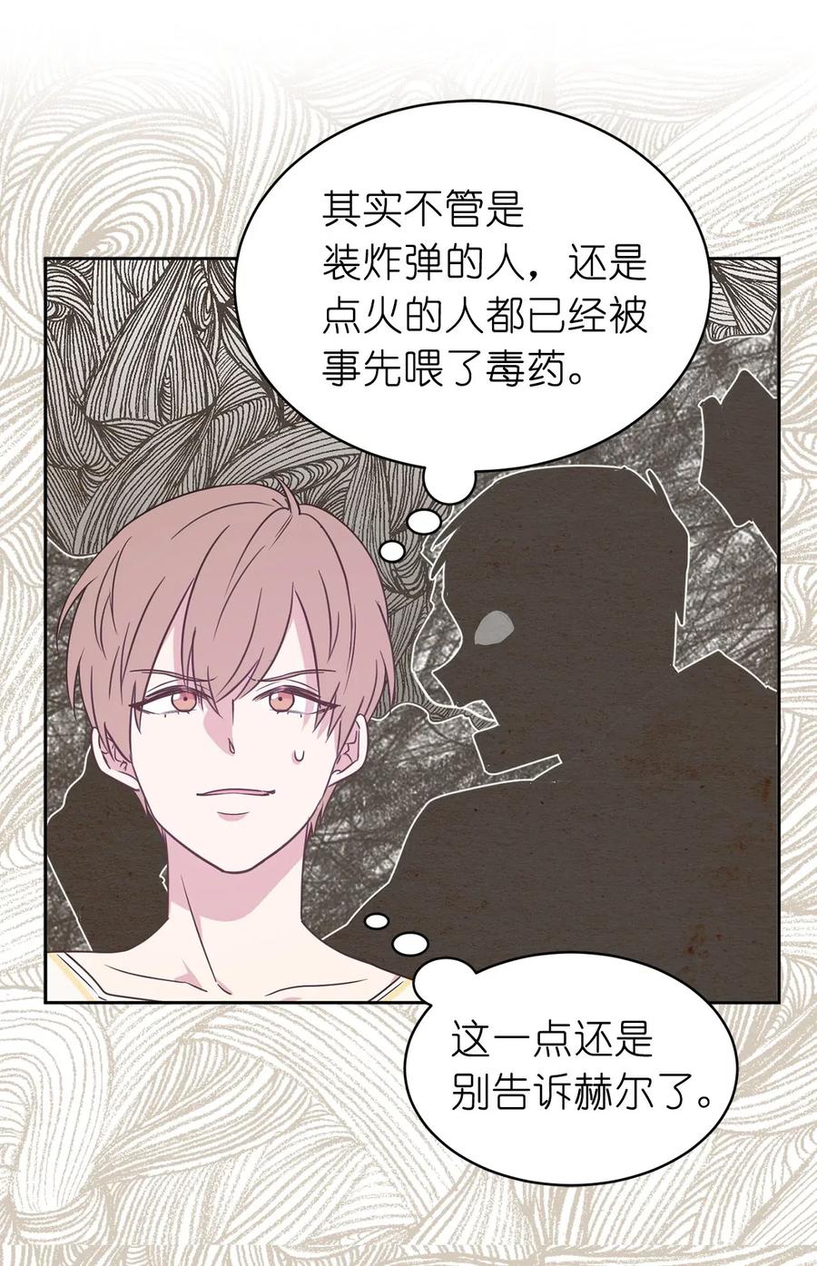 41 皇帝的炸弹(1/2)-第42话