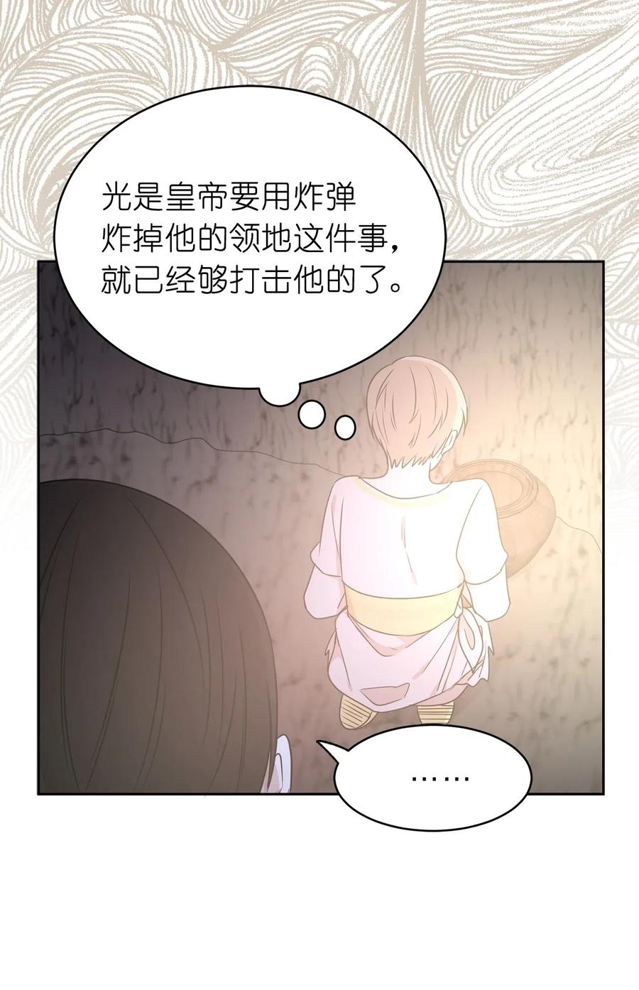 41 皇帝的炸弹(1/2)-第42话