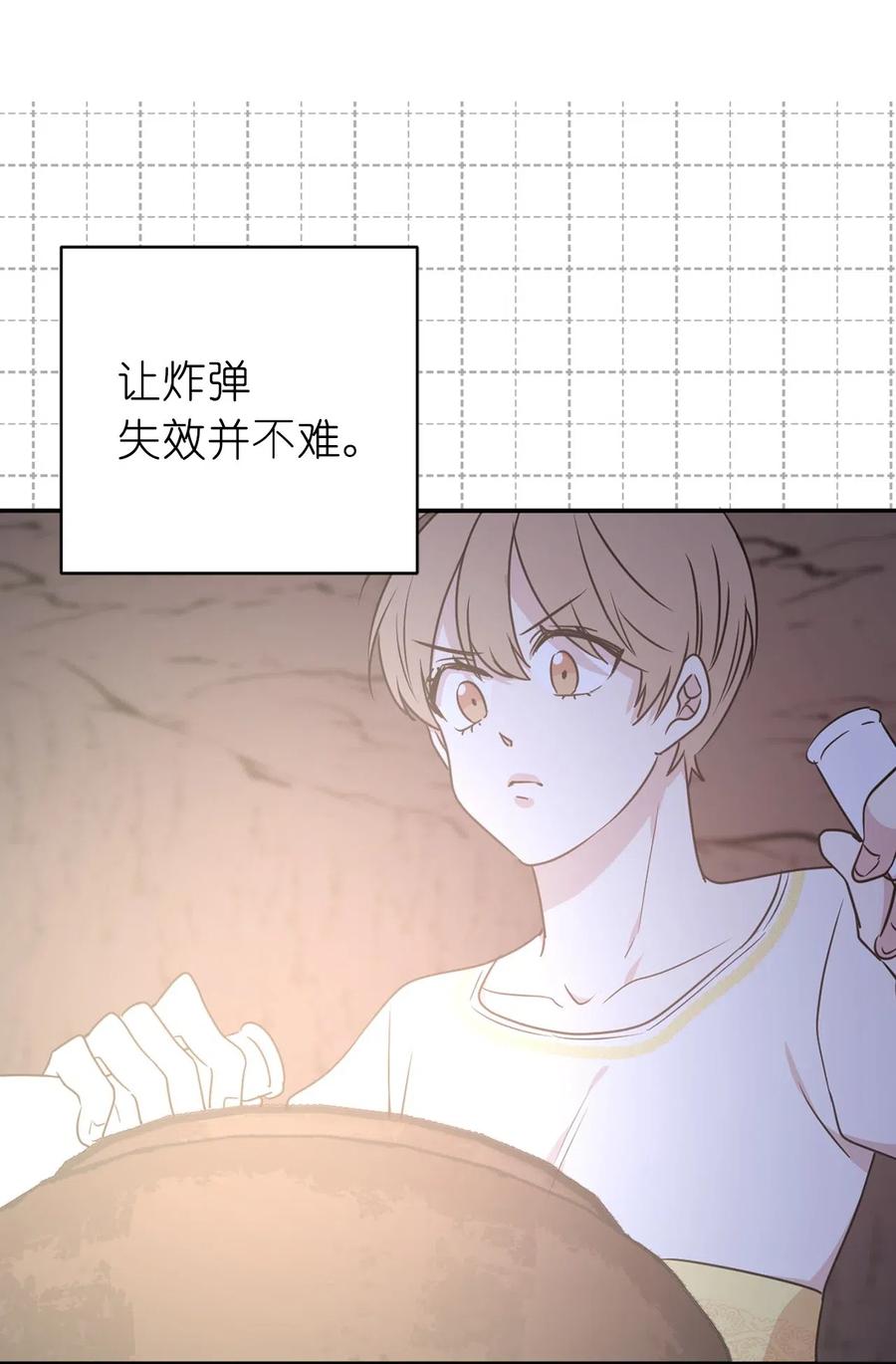 41 皇帝的炸弹(1/2)-第42话
