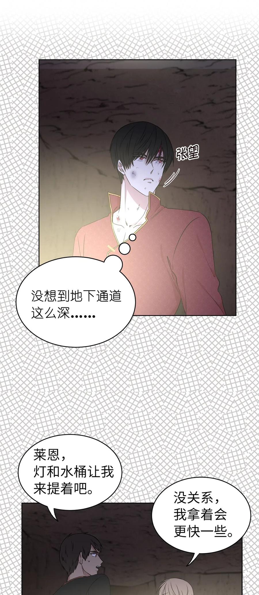 41 皇帝的炸弹(1/2)-第42话