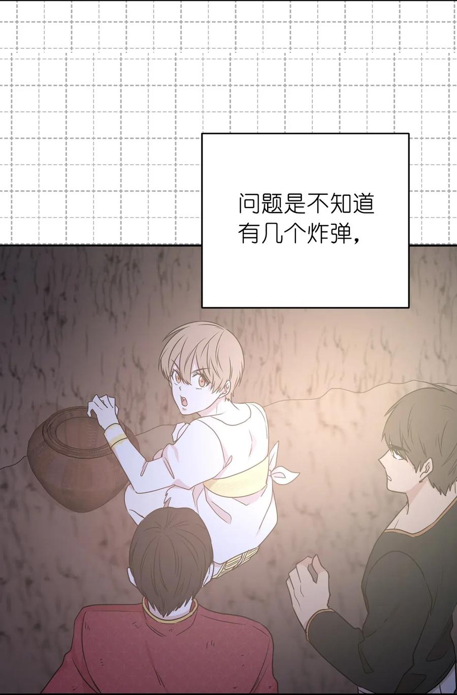 41 皇帝的炸弹(1/2)-第42话