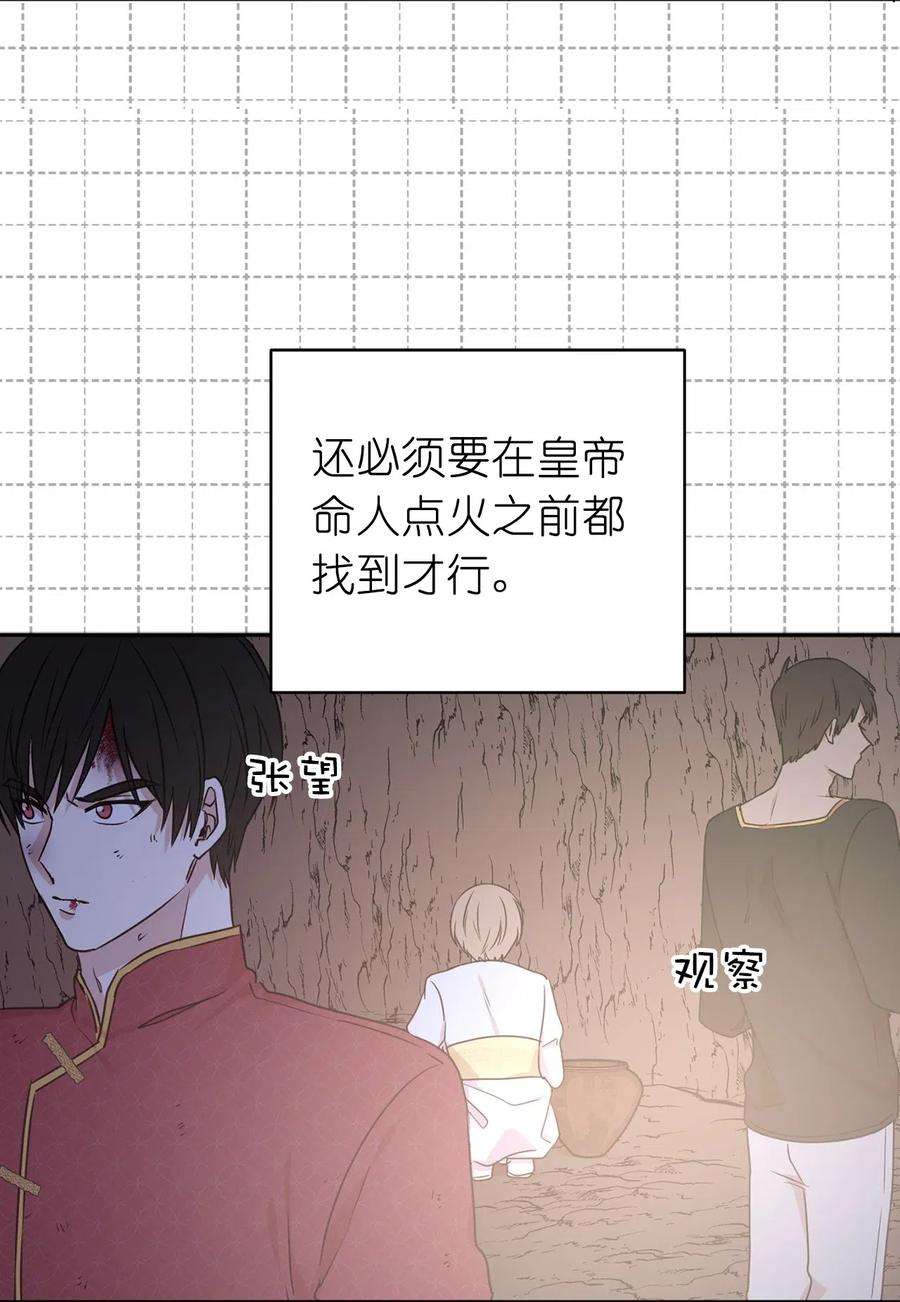 41 皇帝的炸弹(1/2)-第42话