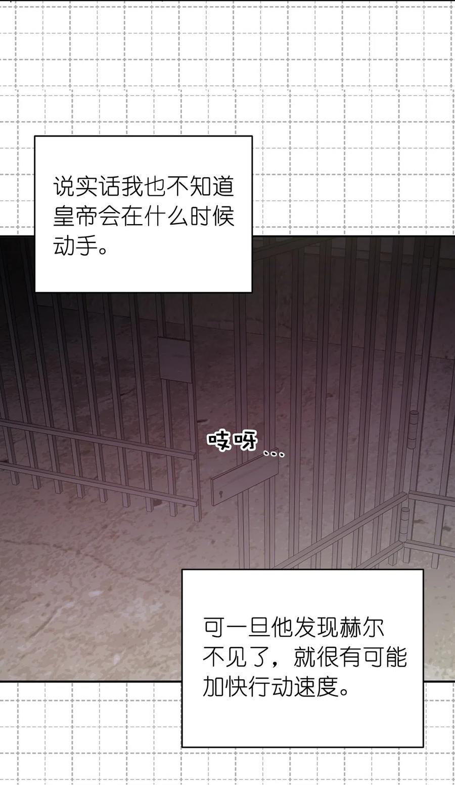 41 皇帝的炸弹(1/2)-第42话