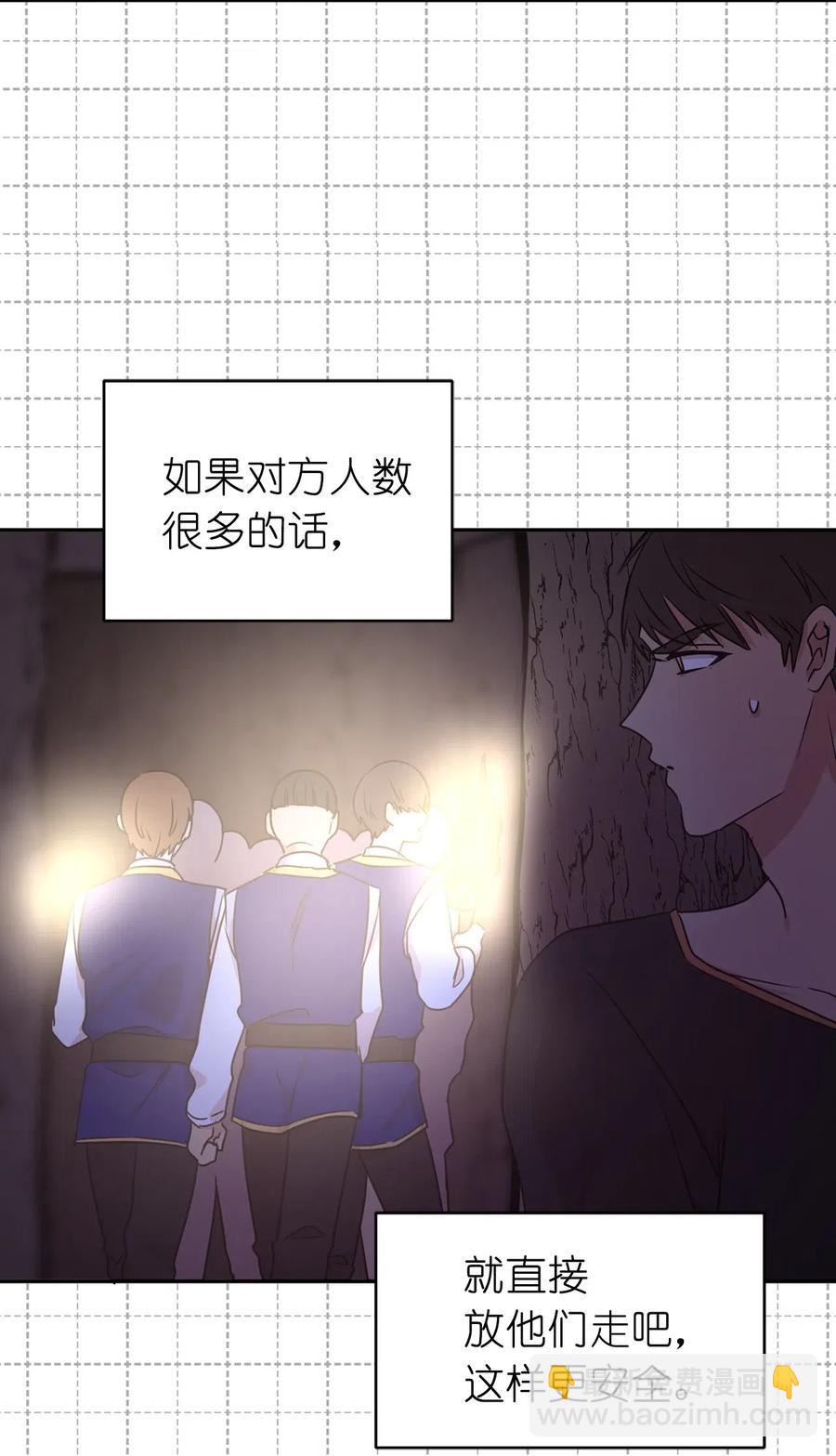 41 皇帝的炸弹(1/2)-第42话