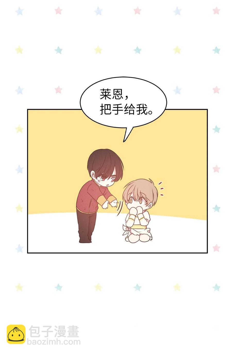 41 皇帝的炸弹(1/2)-第42话