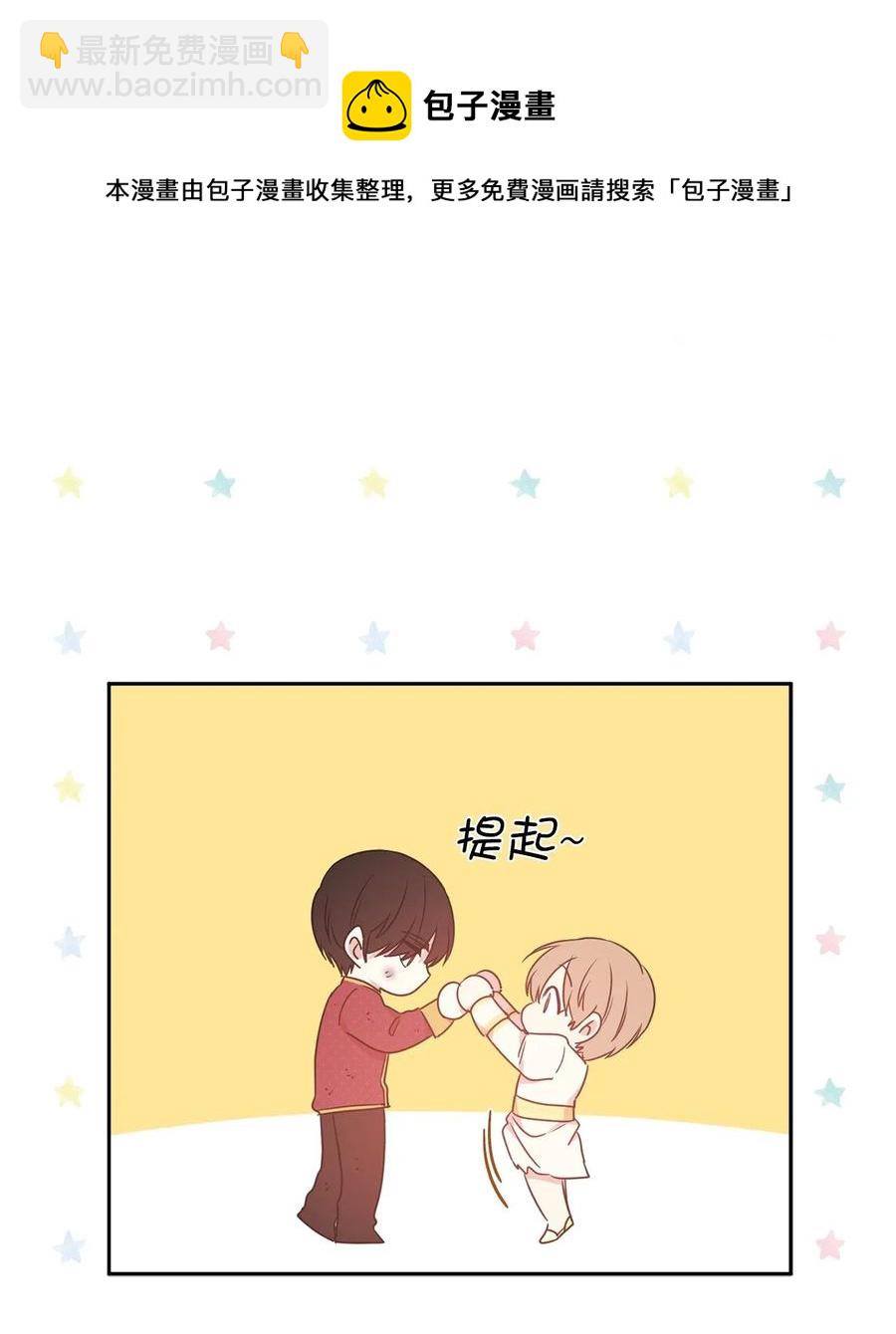 41 皇帝的炸弹(1/2)-第42话