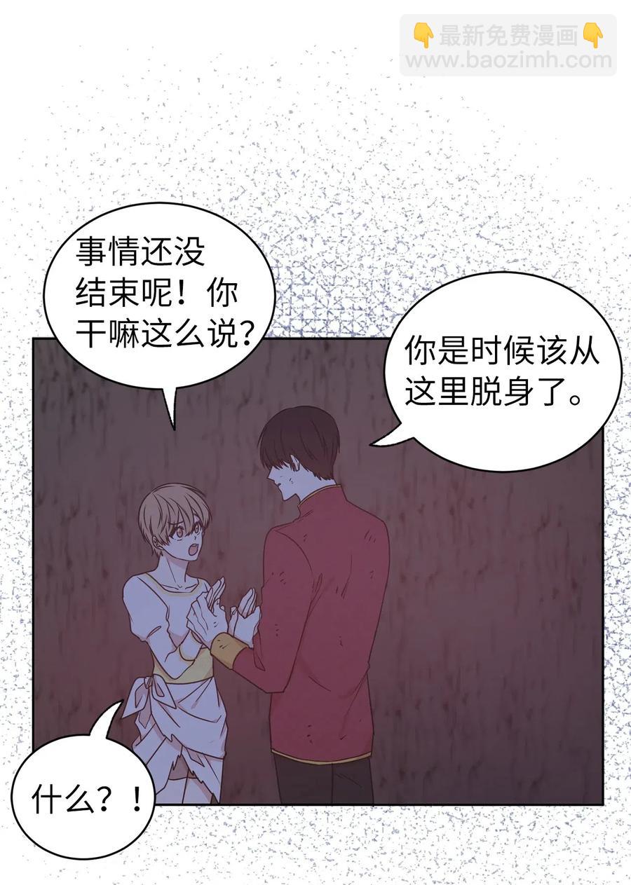 41 皇帝的炸弹(1/2)-第42话