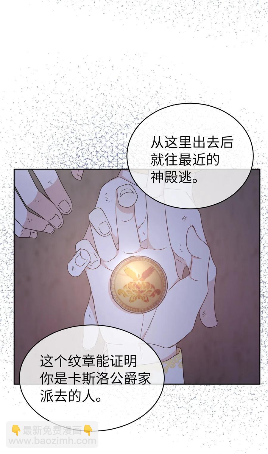 41 皇帝的炸弹(1/2)-第42话