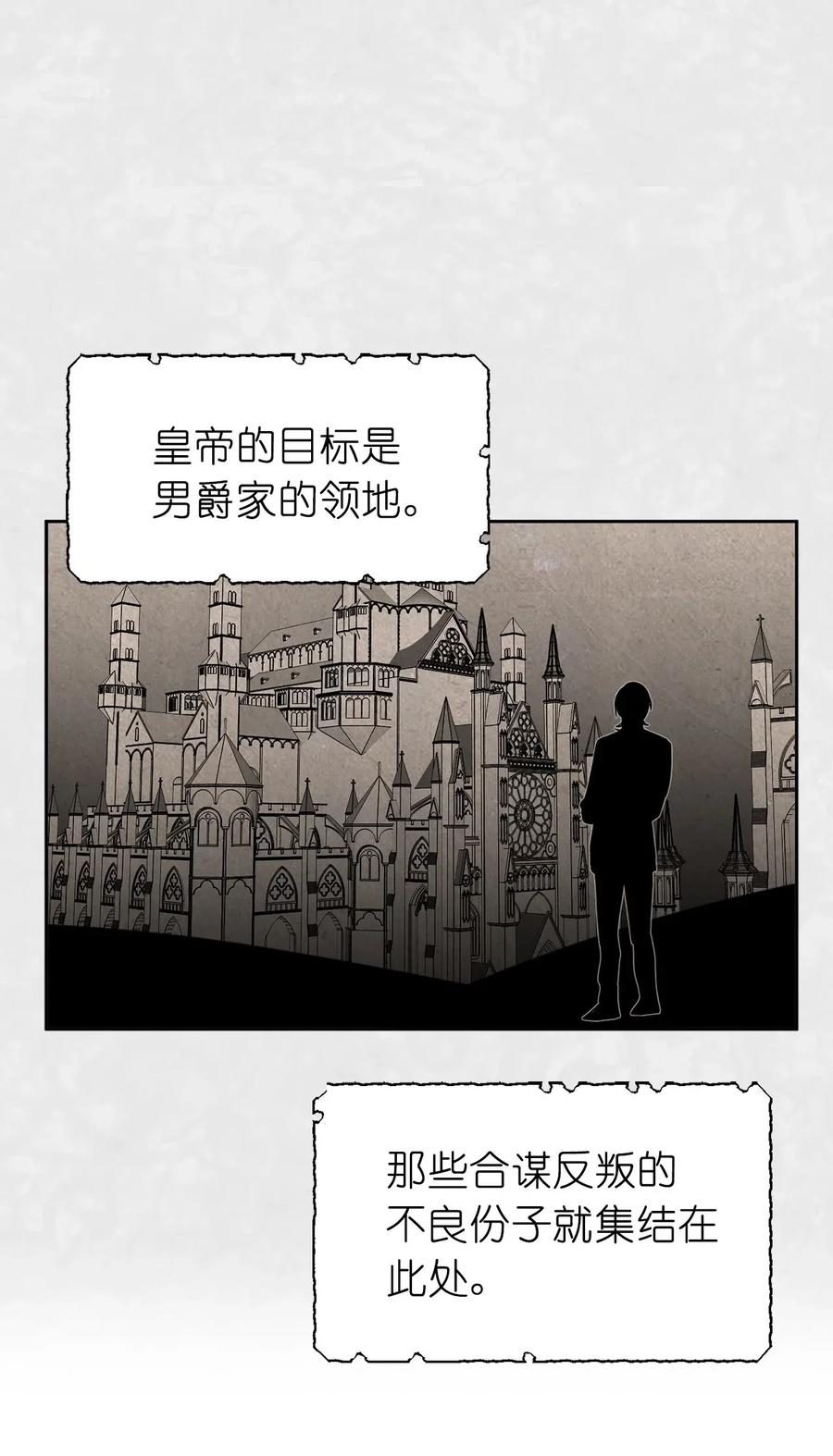41 皇帝的炸弹(1/2)-第42话