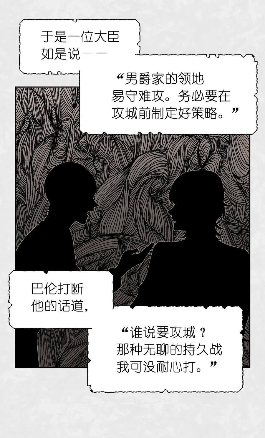 41 皇帝的炸弹(1/2)-第42话