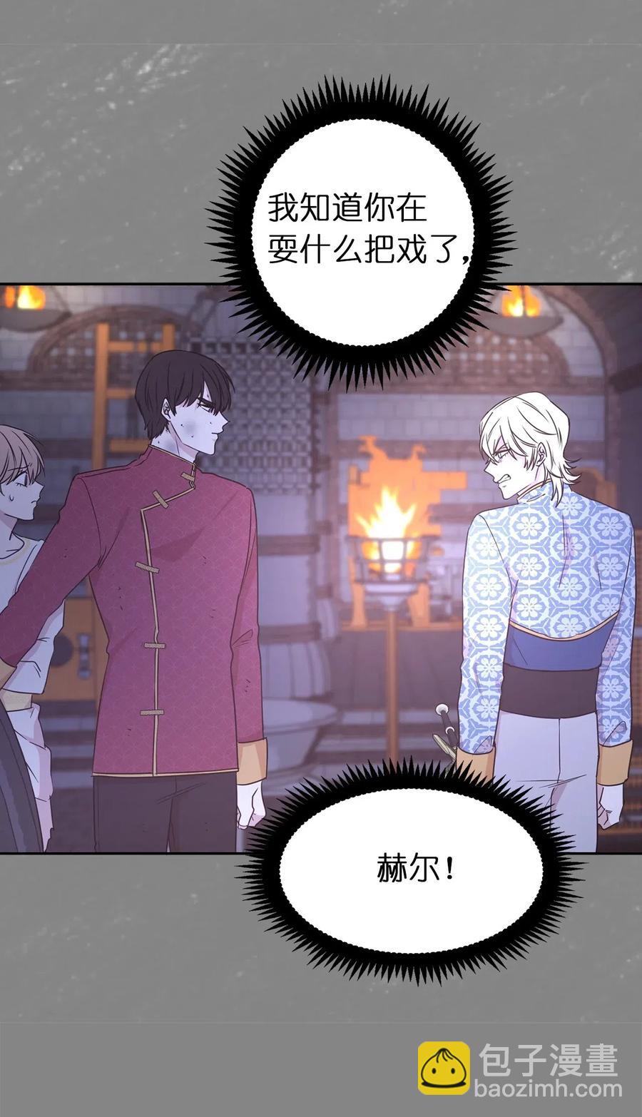 43 我知道你耍什么把戏(1/2)-第44话