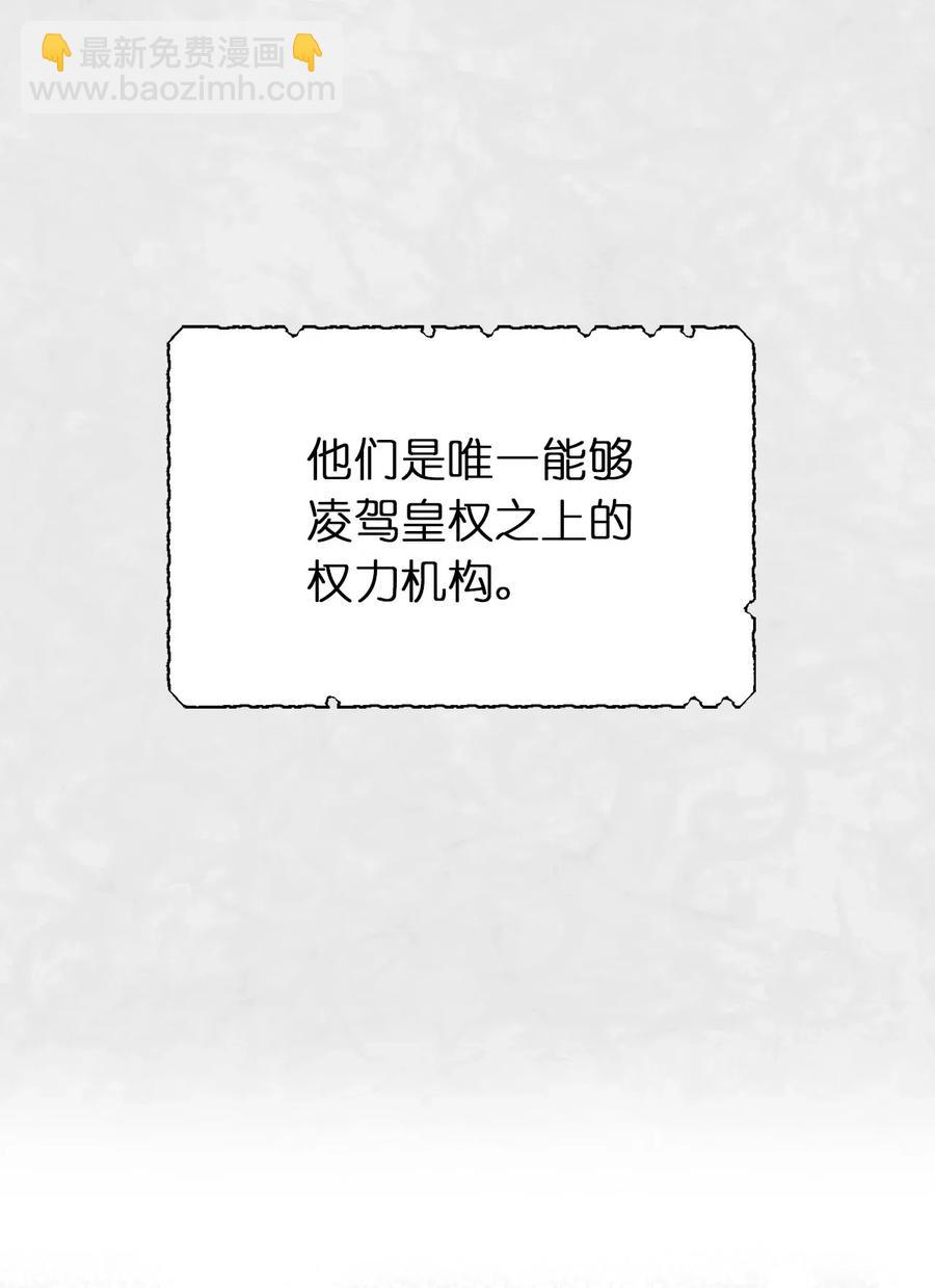 43 我知道你耍什么把戏(1/2)-第44话