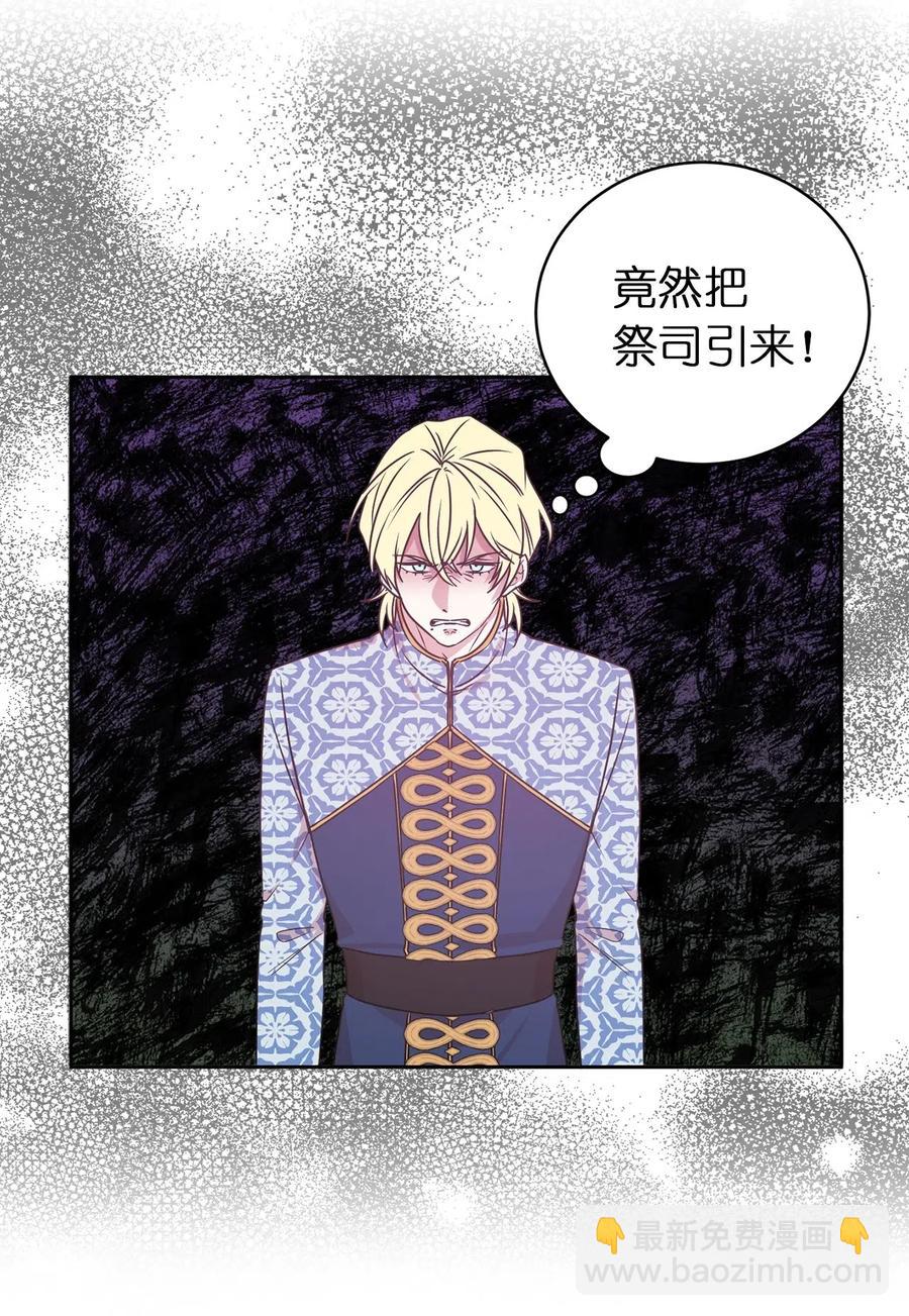43 我知道你耍什么把戏(1/2)-第44话