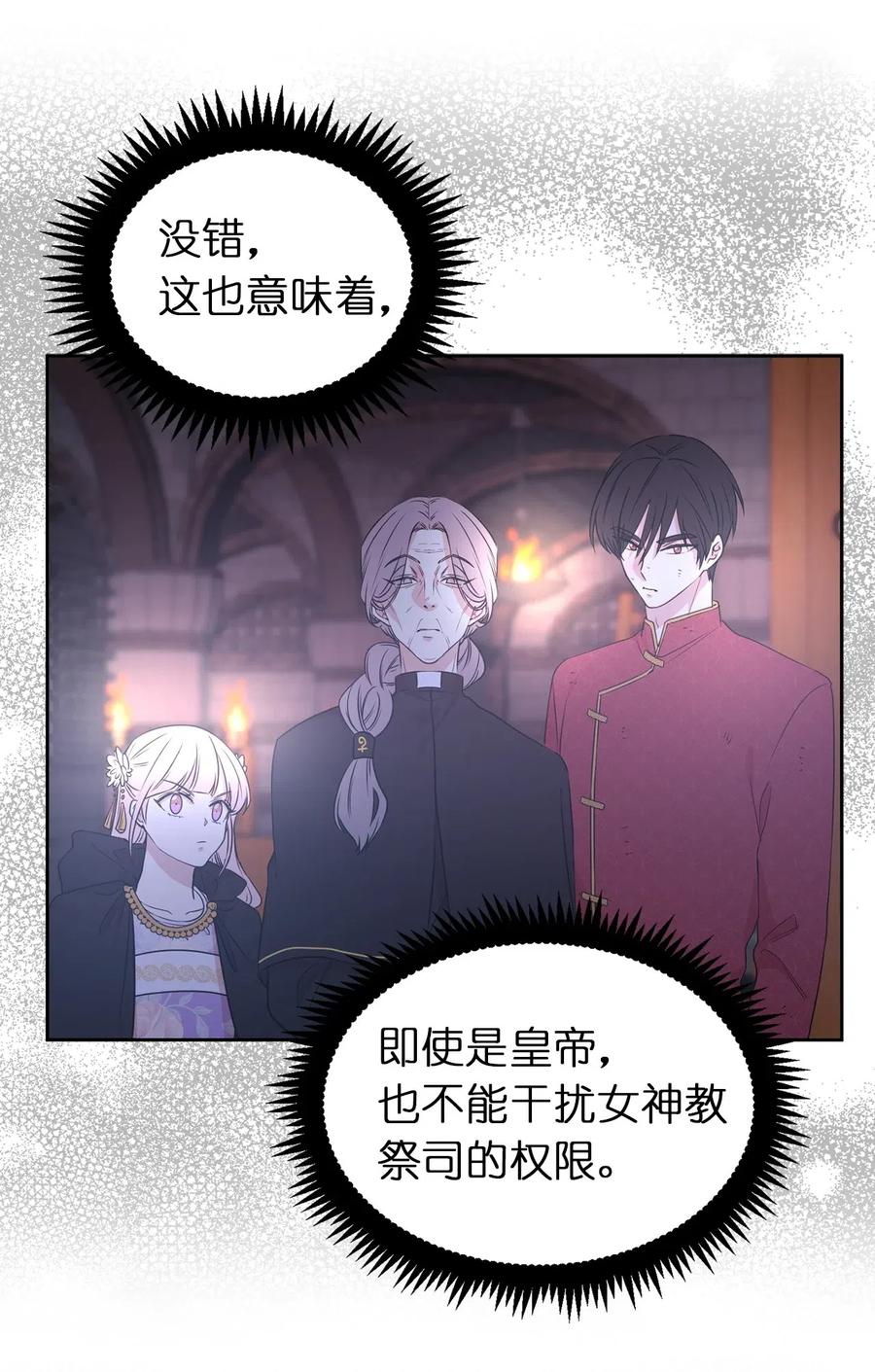 43 我知道你耍什么把戏(1/2)-第44话