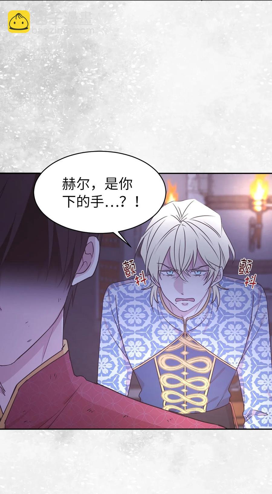 43 我知道你耍什么把戏(1/2)-第44话