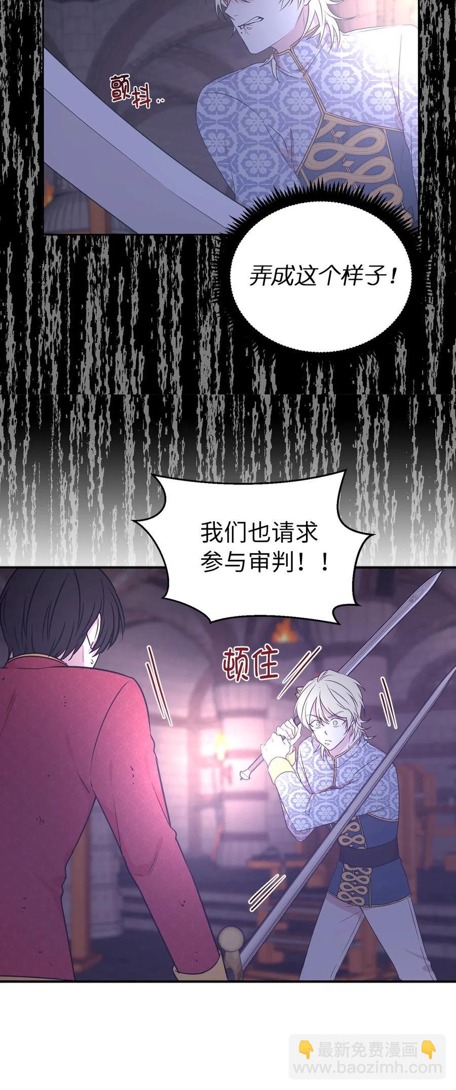 43 我知道你耍什么把戏(1/2)-第44话