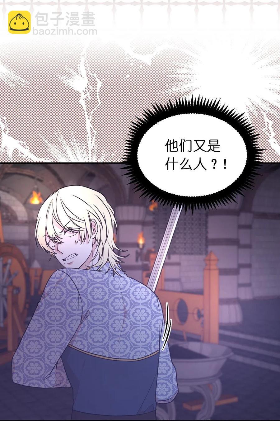 43 我知道你耍什么把戏(1/2)-第44话