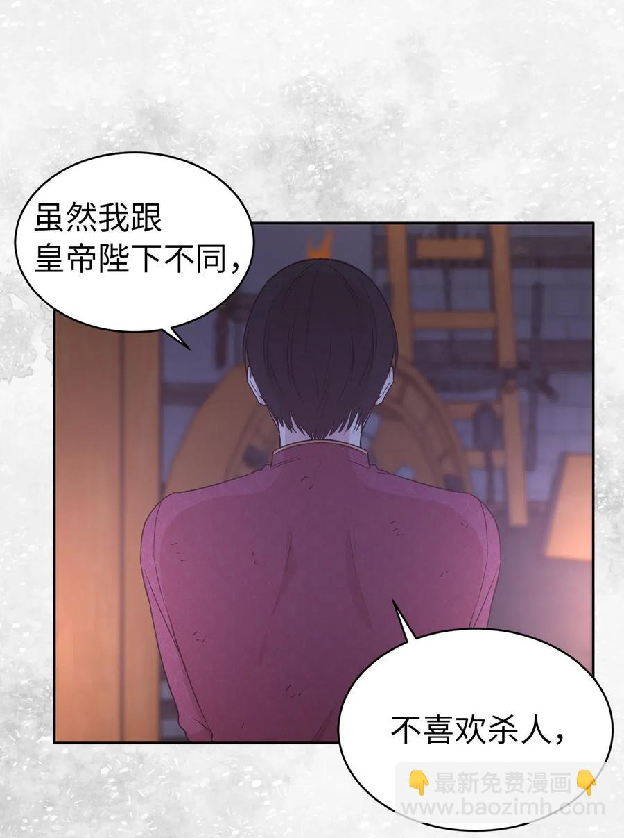 43 我知道你耍什么把戏(1/2)-第44话