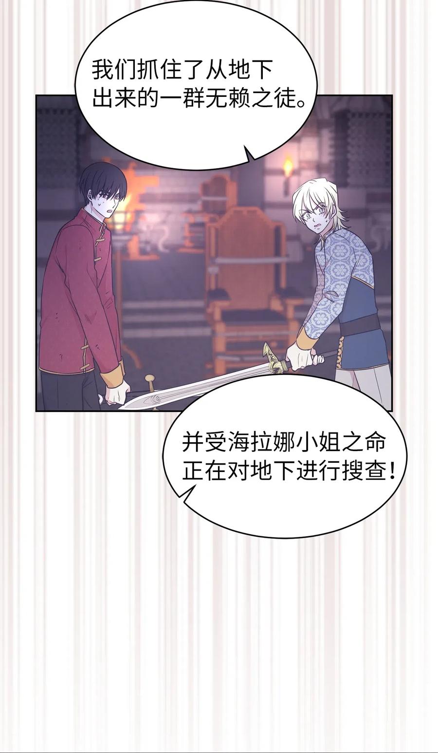 43 我知道你耍什么把戏(1/2)-第44话