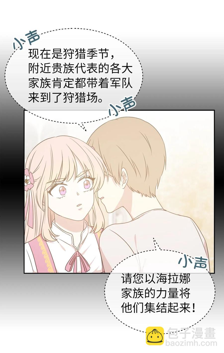 43 我知道你耍什么把戏(1/2)-第44话