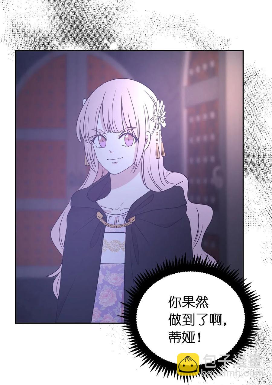43 我知道你耍什么把戏(1/2)-第44话