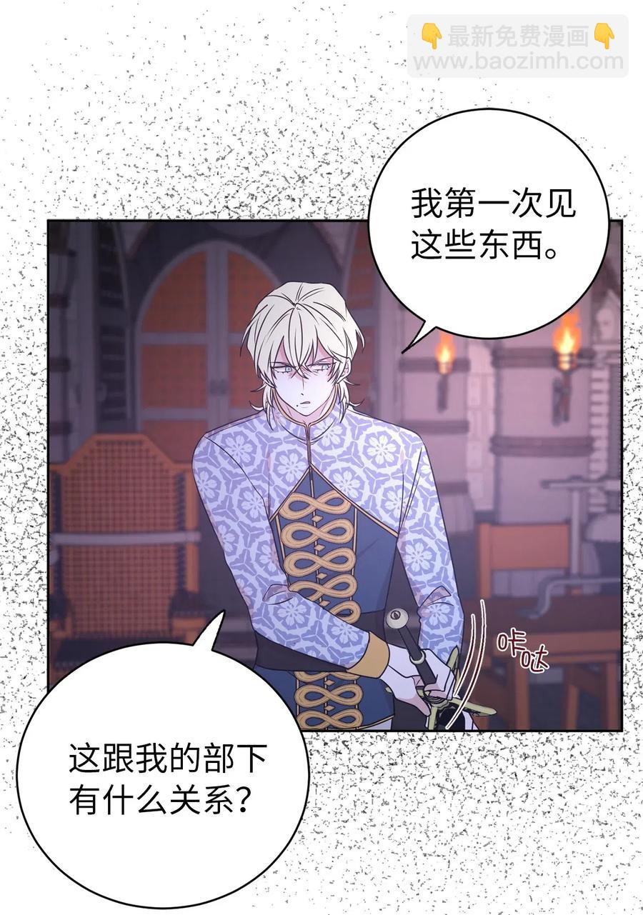 43 我知道你耍什么把戏(1/2)-第44话