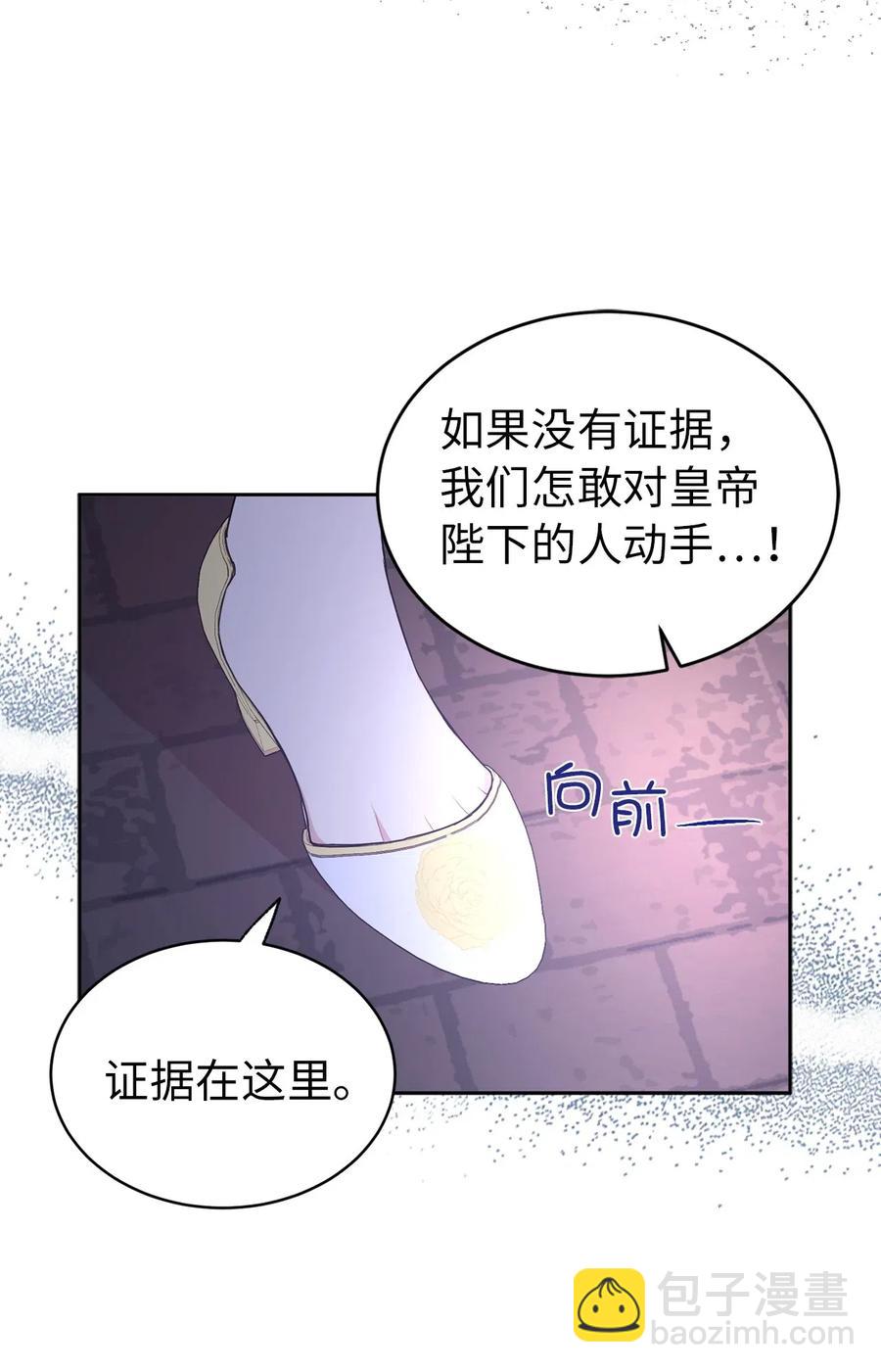 43 我知道你耍什么把戏(1/2)-第44话