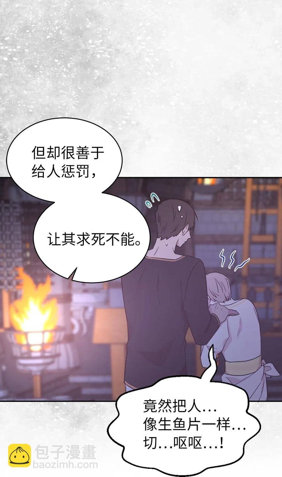 43 我知道你耍什么把戏(1/2)-第44话