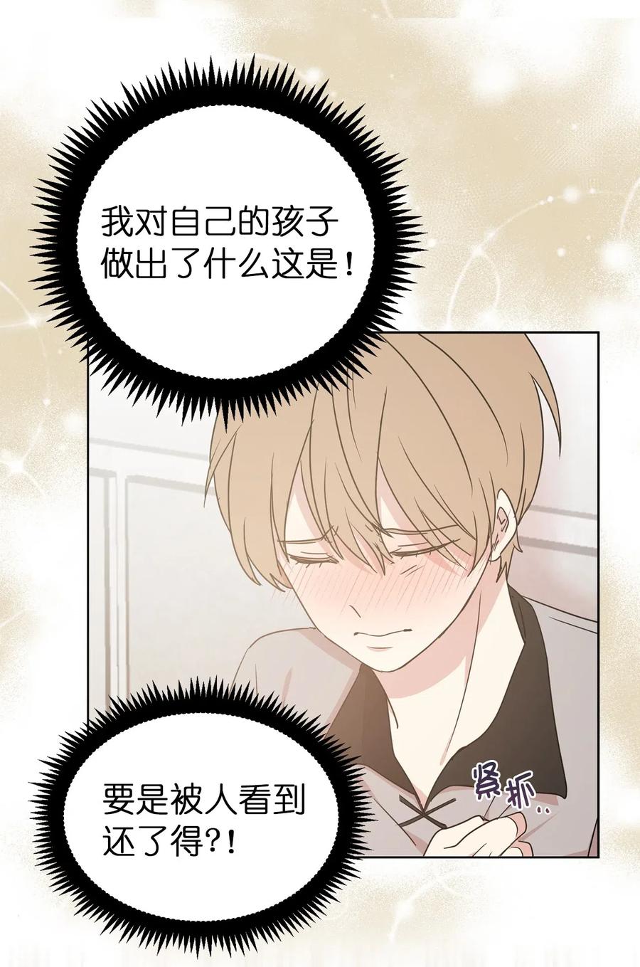 45 初次救人的成就感-第46话